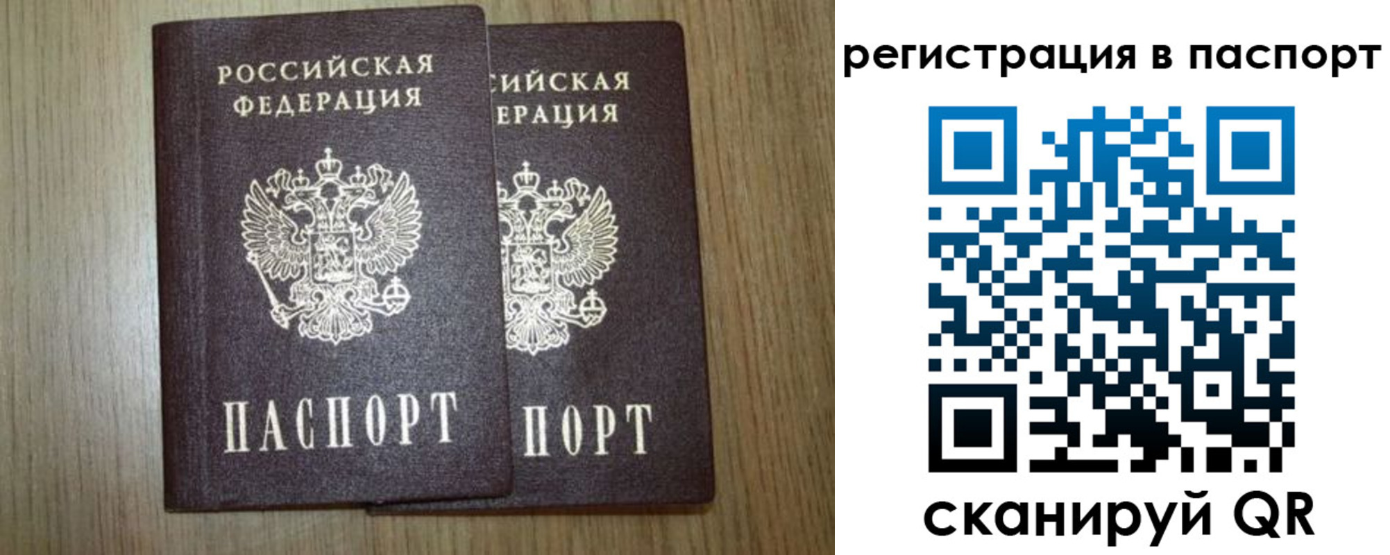 прописка регистрация в Красноперекопске