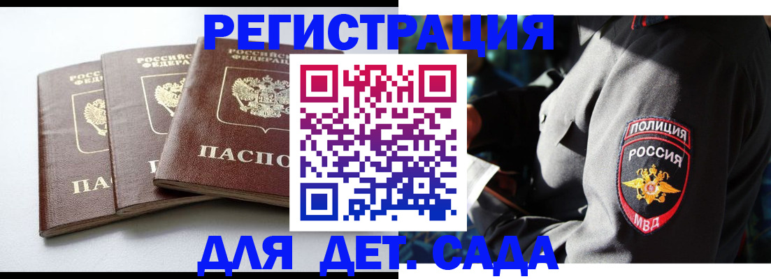 прописка поиск в Красноперекопске