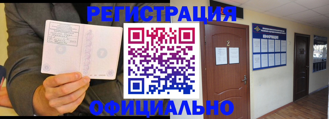 временная регистрация в Красноперекопске